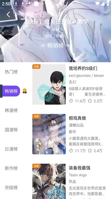 漫趣漫画.2版截图1