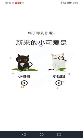 喵呜漫画(喵上漫画)截图0
