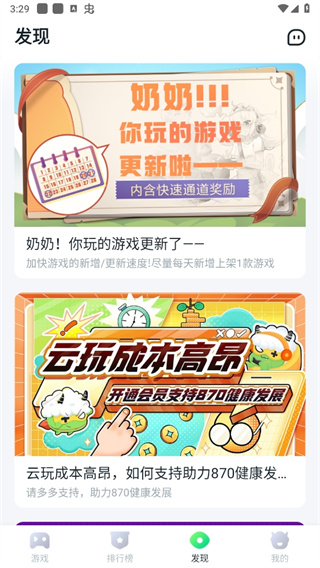 870游戏盒子2025正版截图1