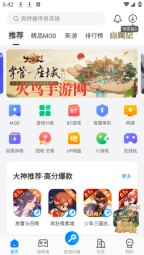 八门神器安卓版