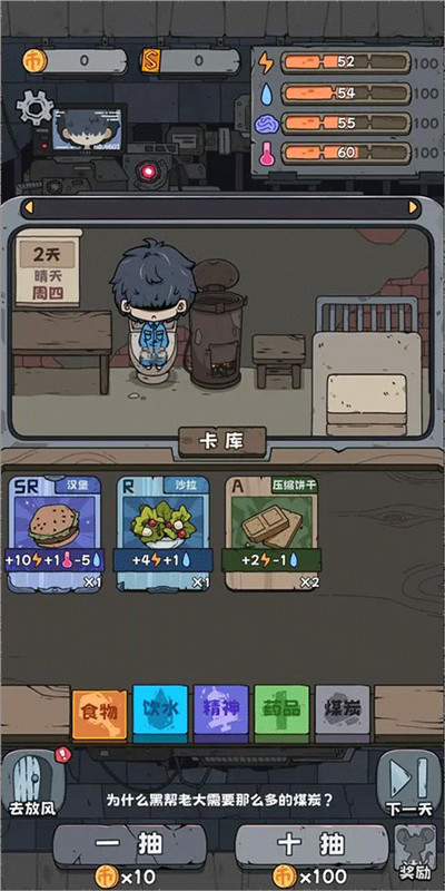 抽卡监狱正版截图0