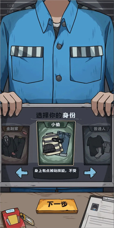 抽卡监狱正版截图3