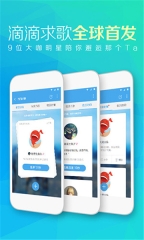 天天动听音乐截图3
