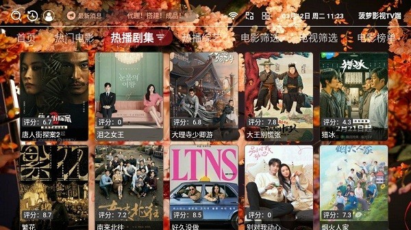 菠萝影视tv截图3