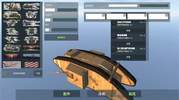 装甲纷争2025年最新版截图2