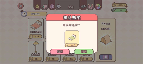 袖珍爱情最新版