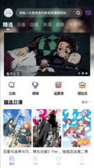miomio动漫最新版截图0