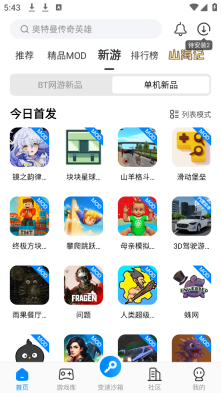 八门神器安卓版截图0