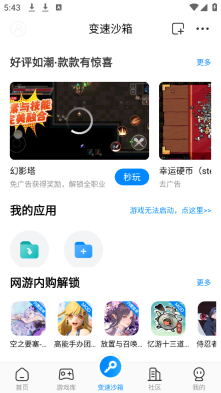 八门神器安卓版截图3