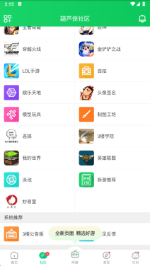 葫芦侠截图1
