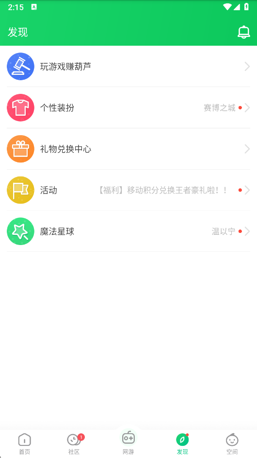 葫芦侠截图0