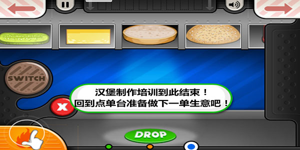老爹汉堡店手机版