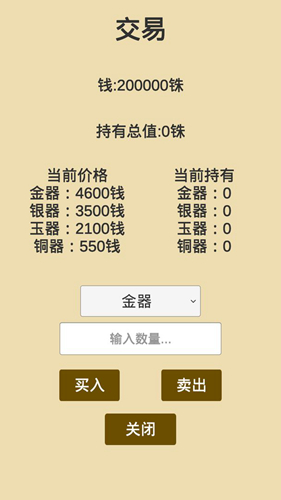 汉末征途截图0