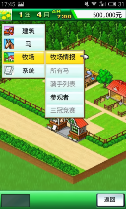攻略截图3