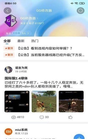 奇异社区最新版截图1