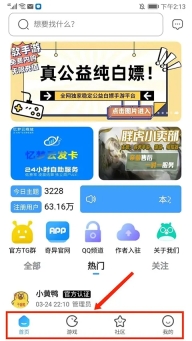 奇异社区最新版