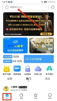 奇异社区最新版