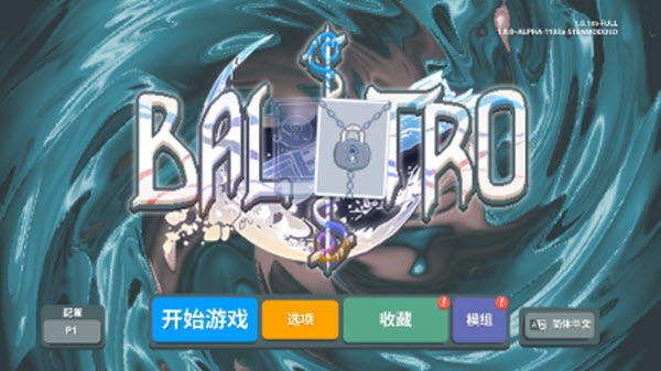 小丑牌神秘生物模组截图2