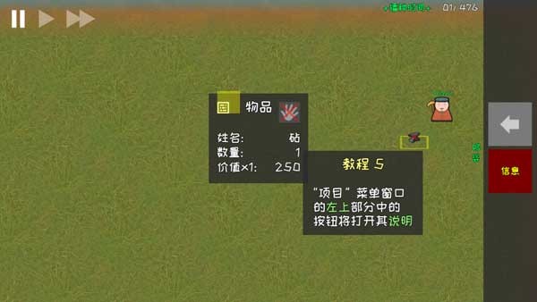 萌新教程截图5