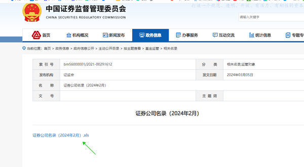 国融证券兜兜满