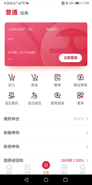国融证券兜兜满
