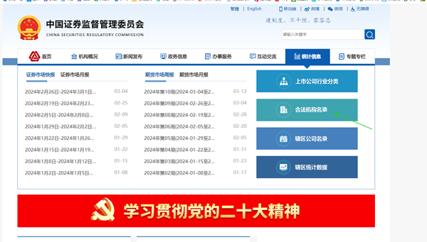 国融证券兜兜满