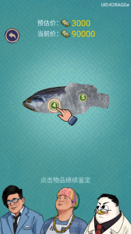 赚够100亿最新版