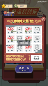 赚够100亿最新版