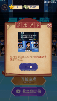 赚够100亿最新版