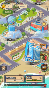 赚够100亿最新版