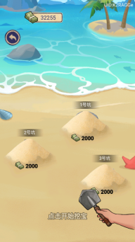 赚够100亿最新版