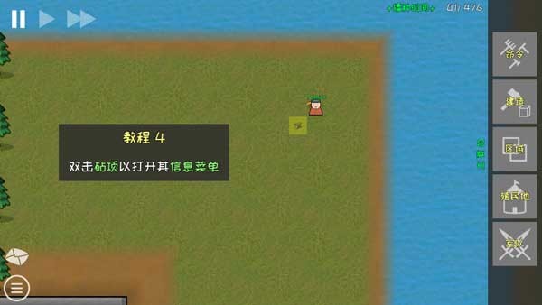 萌新教程截图4