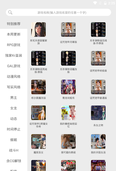 冷月白狐游戏盒子截图2