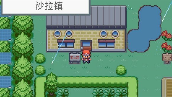 口袋妖怪火红拓展版截图0