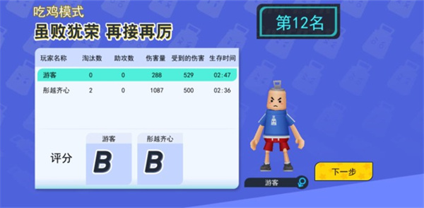 拉罐大作战版