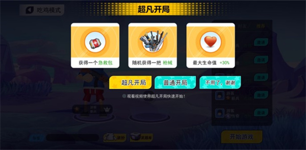 拉罐大作战版