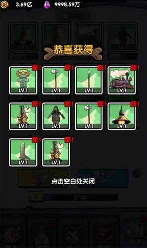 战争超进化截图2
