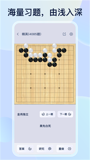 野狐围棋免费版截图0
