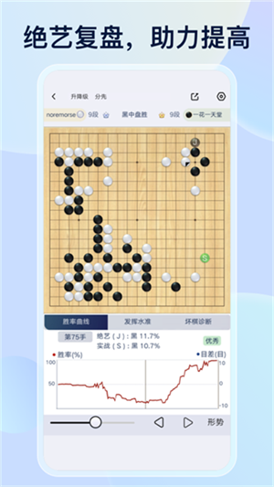 野狐围棋免费版截图2