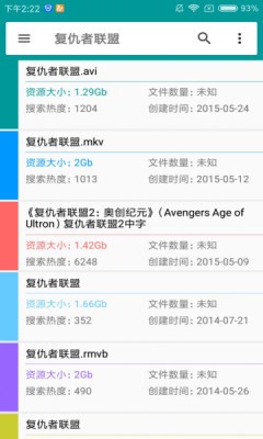 磁力狗BT最新版截图0