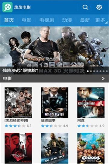 放放电影截图3