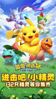 英雄训练师变态版截图3