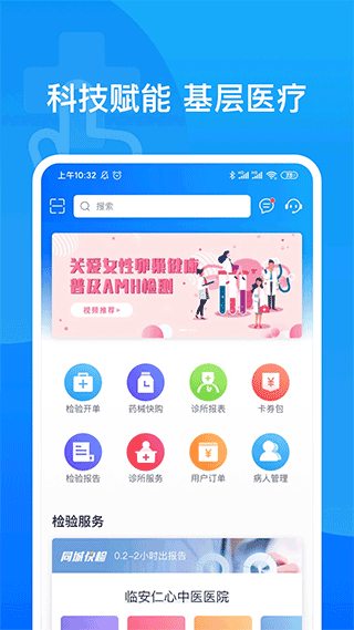 医健帮截图0
