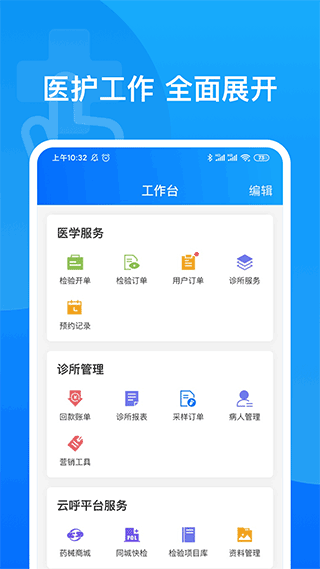 医健帮截图1