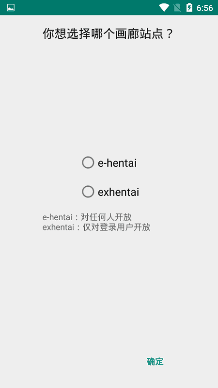 e站ehviewer白色版截图0