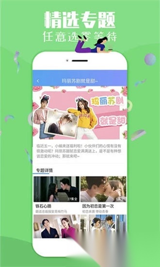 仙人掌影视截图1