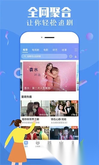 仙人掌影视截图0
