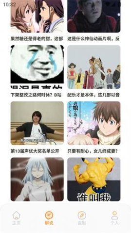 一耽女孩漫画无删减版截图3