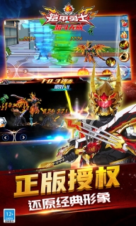 铠甲勇士格斗无双截图1