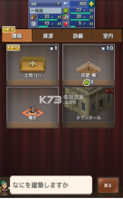 王都创世物语汉化版截图1